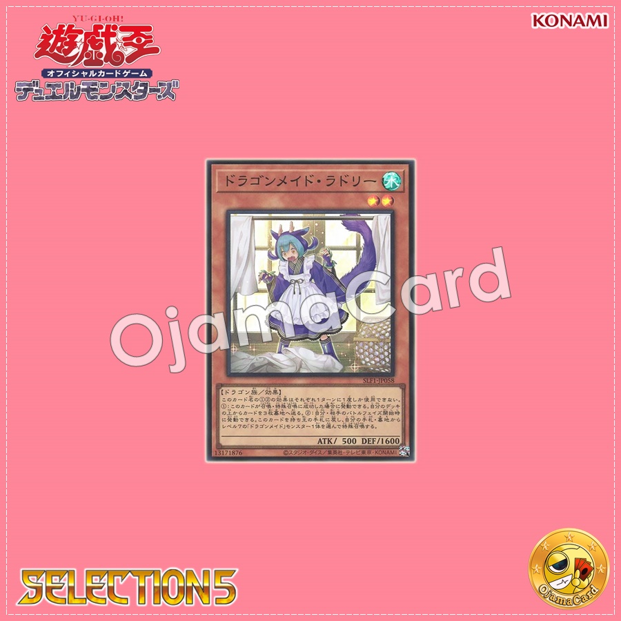 SLF1-JP058 : Laundry Dragonmaid / Dragonmaid Laudry (Super Rare)