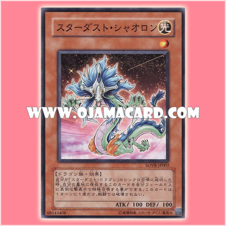 SOVR-JP002 : Stardust Xiaolong (Common)
