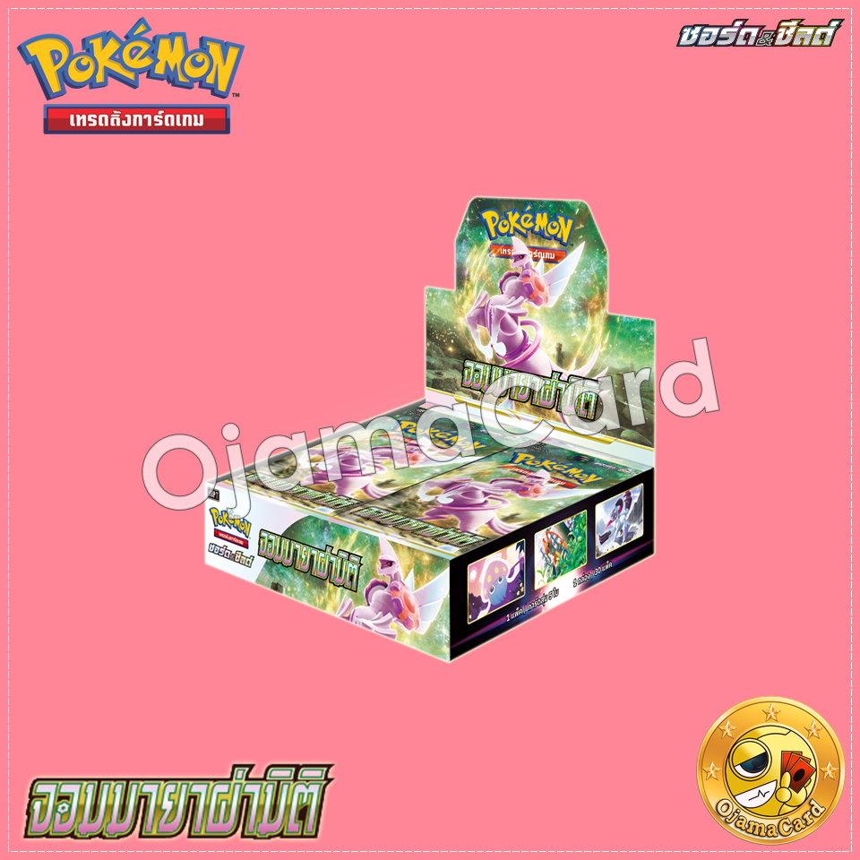 Pokémon TCG Sword & Shied (ซอร์ด & ชิลด์) — จอมมายาผ่ามิติ (Space Jugger) [S10PT]「1 Box」