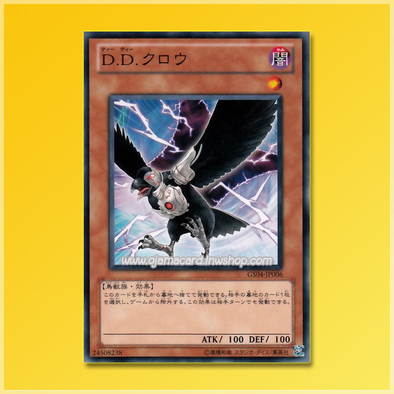 GS04-JP006 : D.D. Crow (Common)