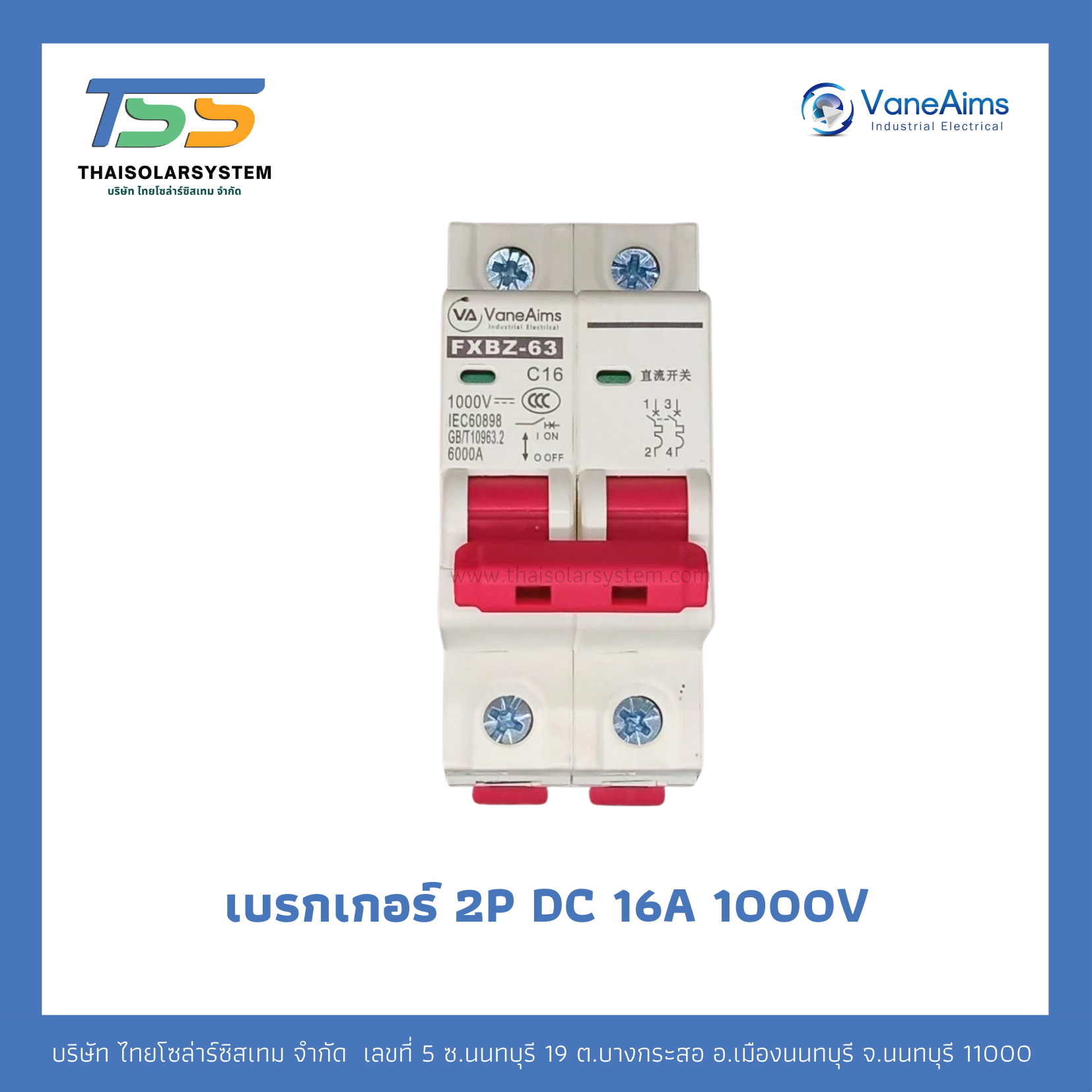 เบรกเกอร์ VANEAIMS 16A DC 1000V 2P