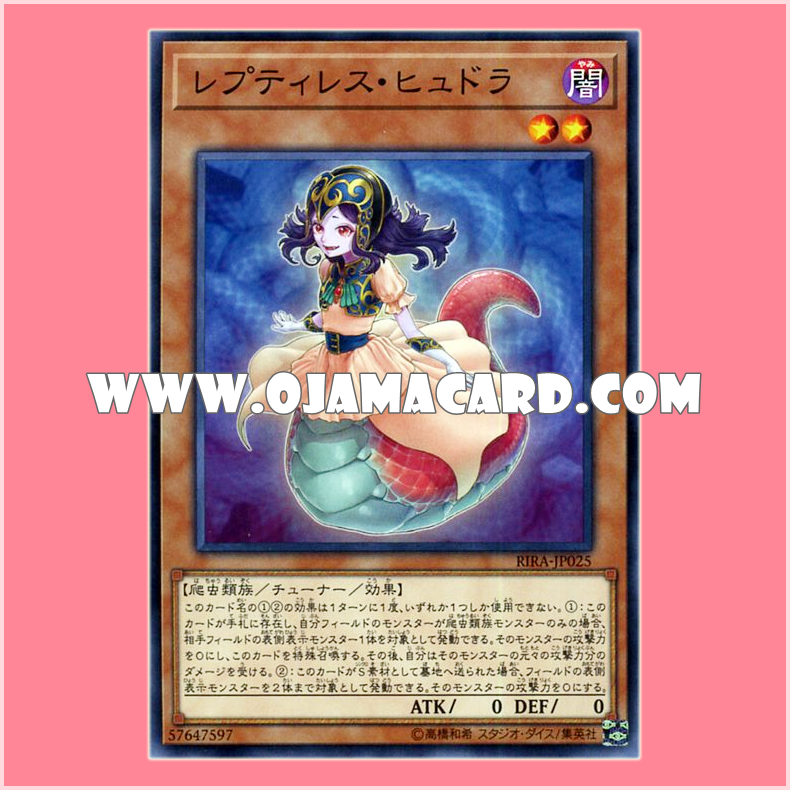 RIRA-JP025 : Reptilianne Hydraling / Reptiless Hydra (Common)