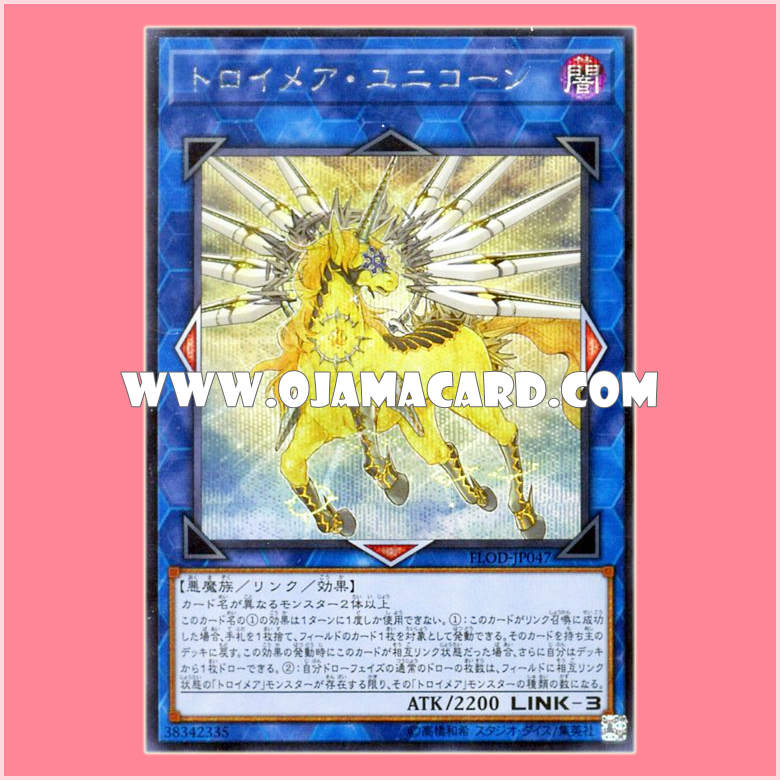 FLOD-JP047 : Knightmare Unicorn / Troymare Unicorn (Secret Rare)