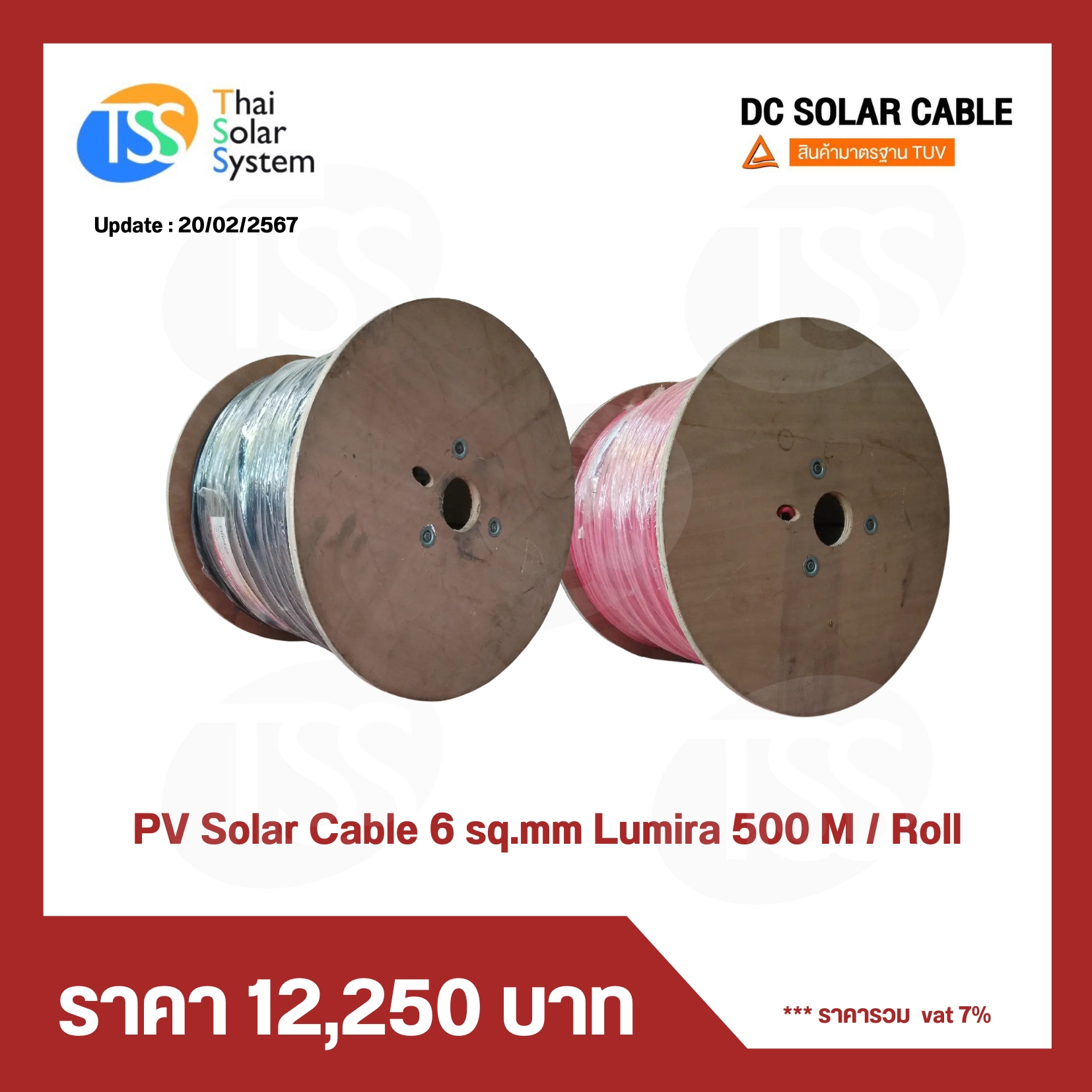 สายไฟ PV ขนาด 6 sq.mm.ยี่ห้อ LUMIRA สีดำ ยาว 500 เมตร (1 ม้วน)