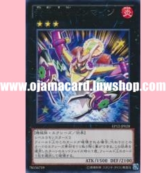 EP12-JP028 : Wind-Up Zenmaines (Rare)
