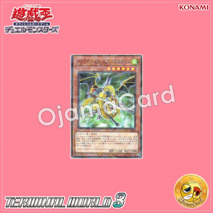 TW03-JP024 : Dragunity Arma Mystletainn / Dragunity Arms - Mystle (Normal Parallel Rare)