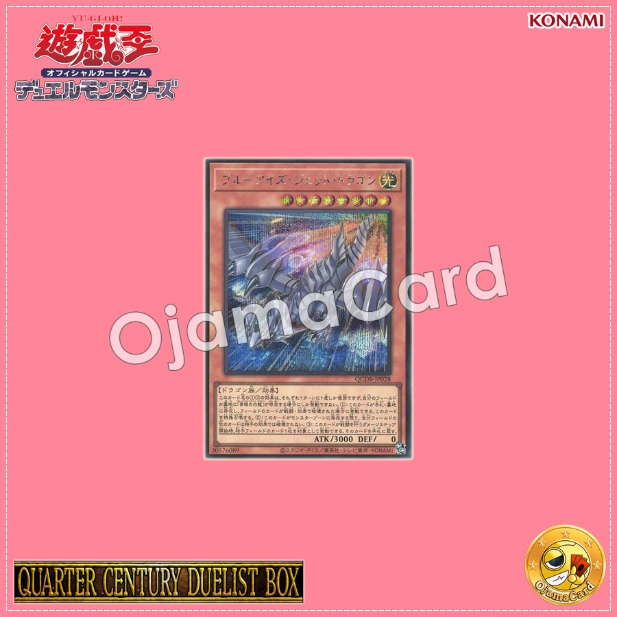 QCDB-JP028 : Blue-Eyes Jet Dragon (Secret Rare)