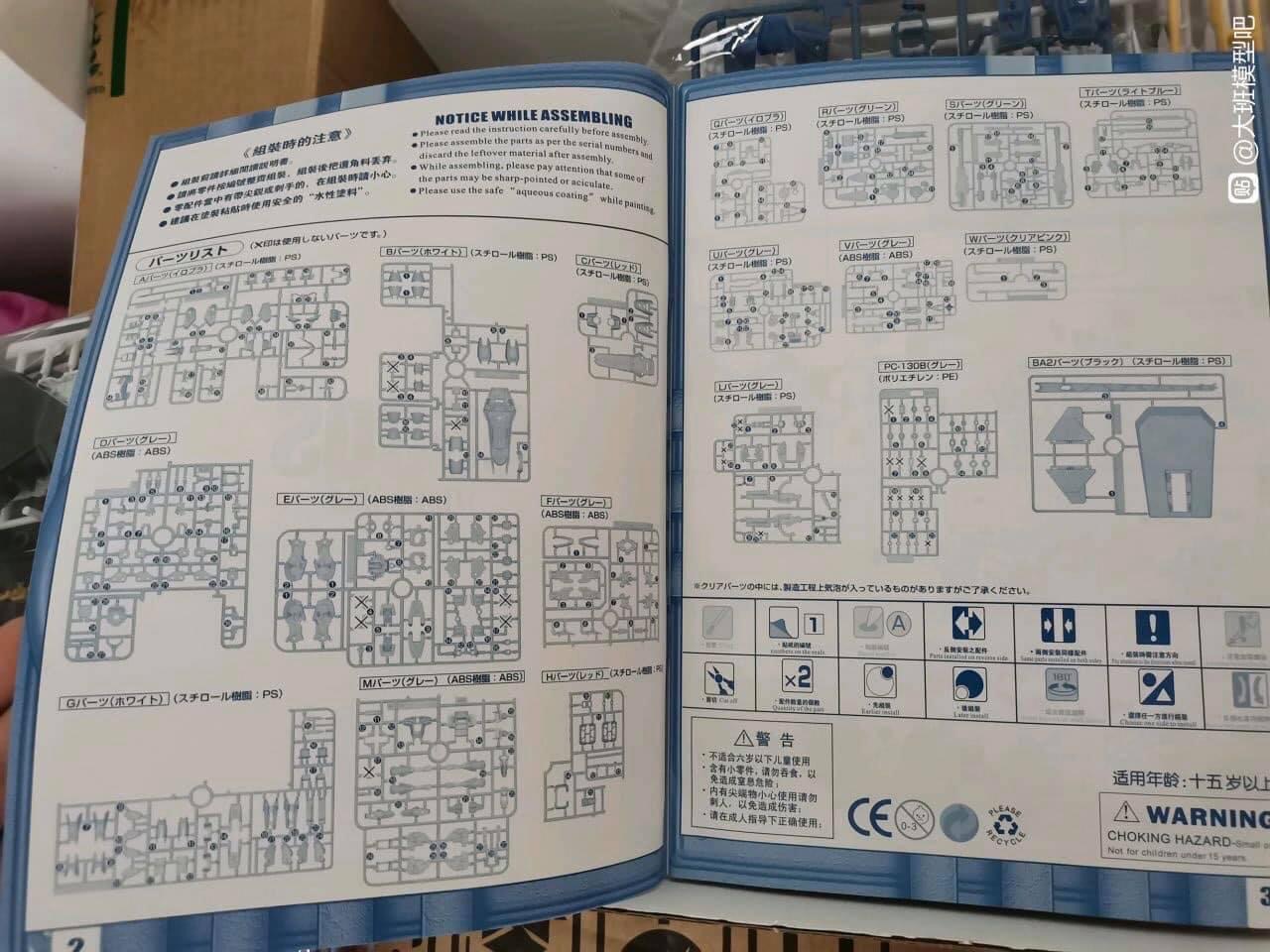 MG 1/100 Launcher & Sword Strike Gundam (6630S) [Daban]