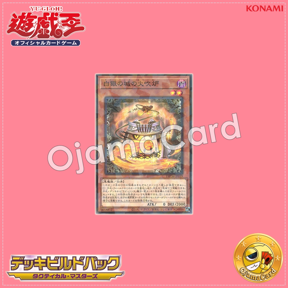 DBTM-JP019 : Labrynth Stovie Torbie / Fire-Breathing Stove of the Silver Castle (Normal Parallel Rare)