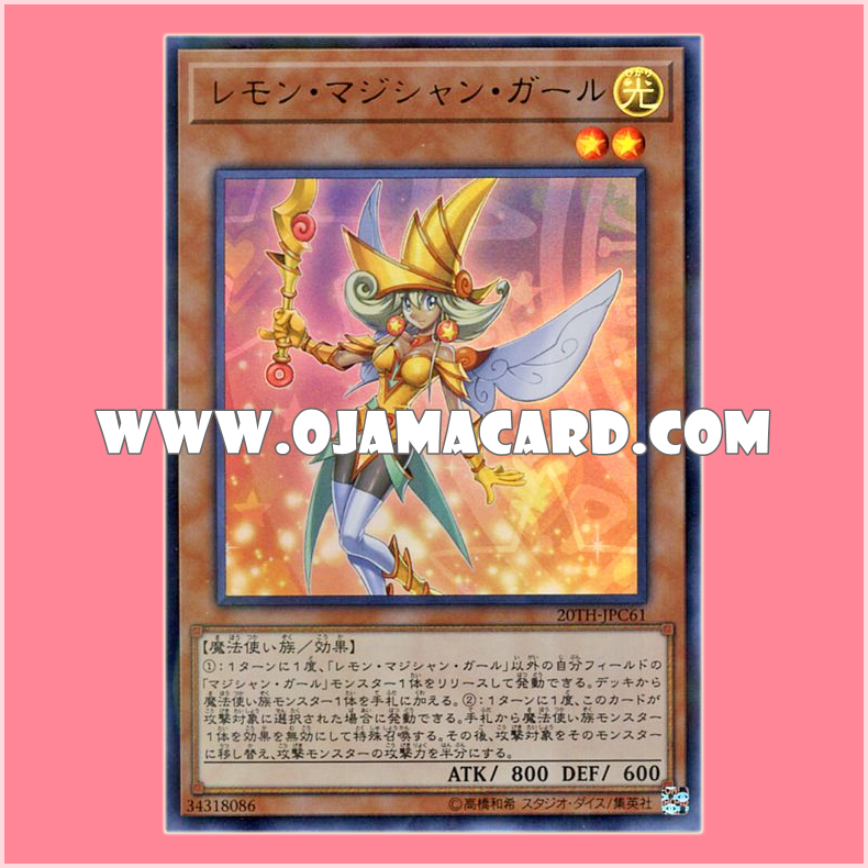 20TH-JPC61 : Lemon Magician Girl (Ultra Parallel Rare)「99%」