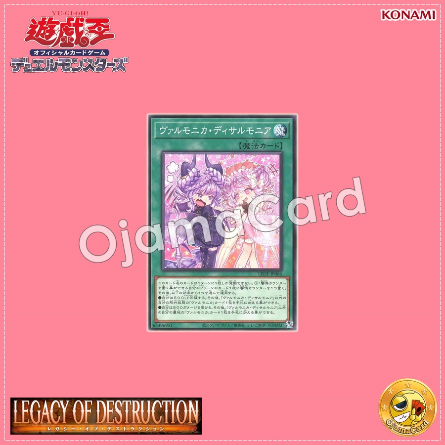 LEDE-JP066 : Vaalmonica Disarmonia / Varmonica Disarmonia (Common)
