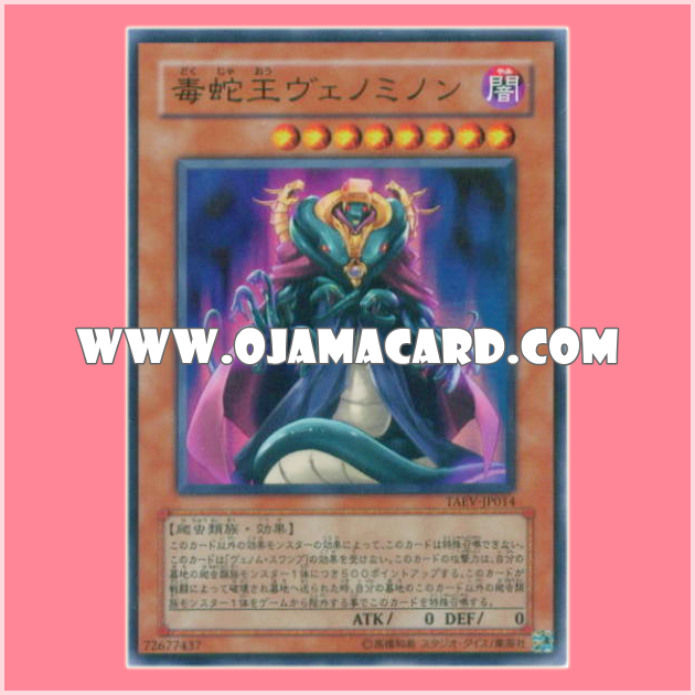 TAEV-JP014 : Vennominon the King of Poisonous Snakes (Super Rare)