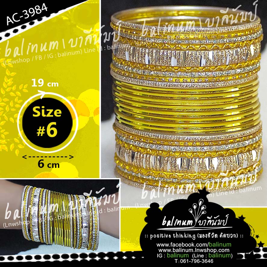 (Size 6) Indian bangles กำไลอินเดียฟรุ้งฟริ้ง โทนเหลือง-เงิน-ครีมทอง ดูหรูหราและสวยงามมากค่ะ สามารถประดับใส่ข้างเดียวก็ได้ หรือแบ่งใส่สองข้างก็ได้นะคะ เหลือง (Yellow)