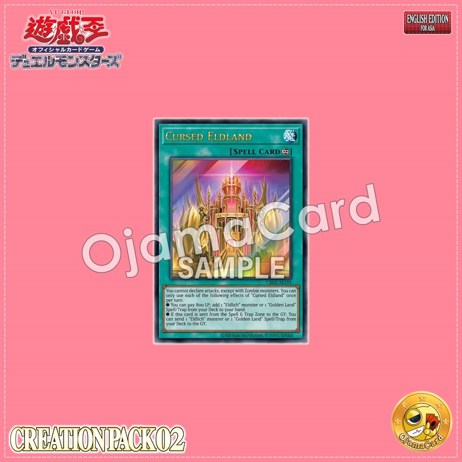 CR02-AE191 : Cursed Eldland (Ultra Rare)