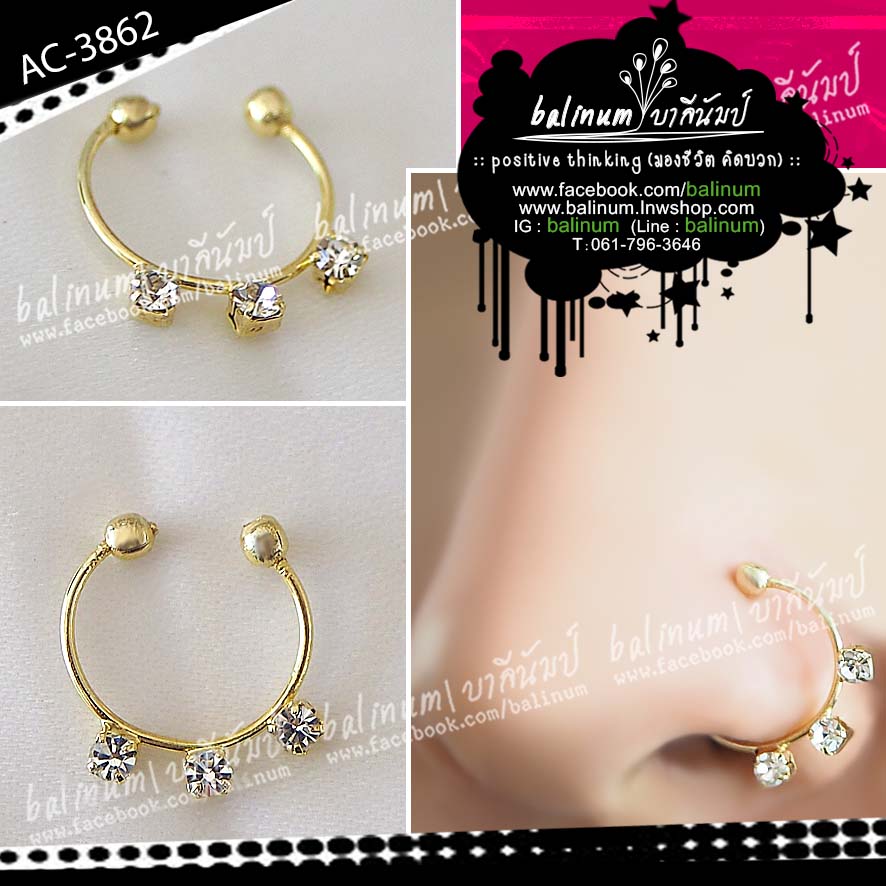 Indian Fake Nose Ring Jewelry จิวจมูกอินเดียแบบห่วงหนีบ ประดับเพชร เล่นไฟระยิบระยับ ดูเก๋และสวยงามมากค่ะ ทอง (Gold)