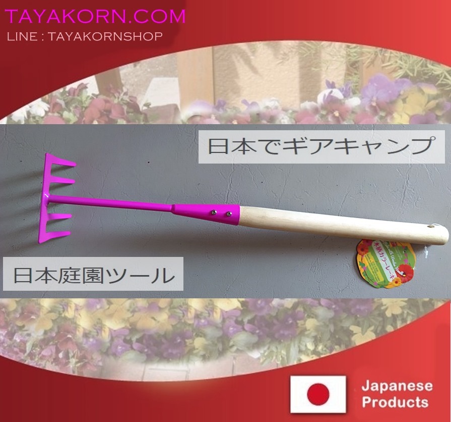 คราดญี่ปุ่น Japanese Style K3