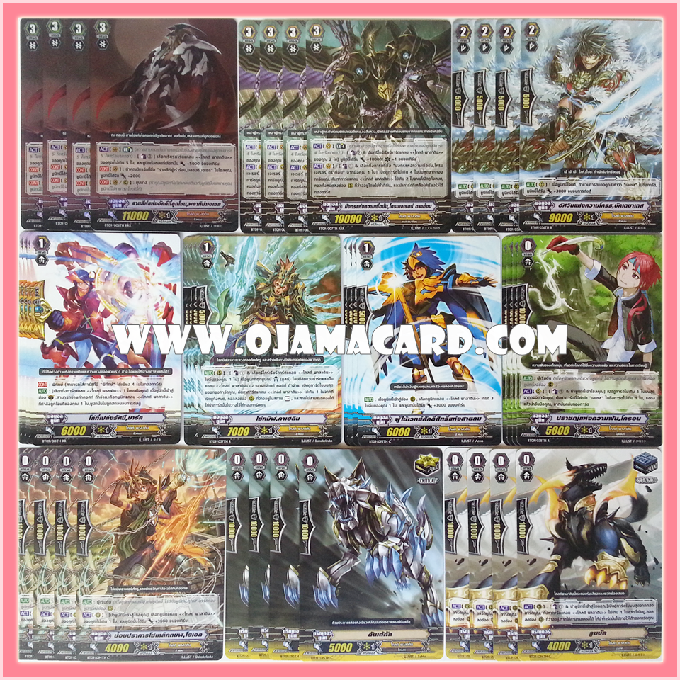 Gold Paladin Set / โกลด์ พาลาดิน เซต (VGT-BT09-1)
