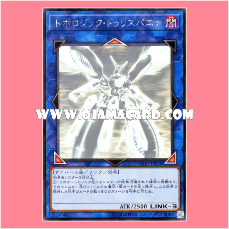 FLOD-JP036 : Topologic Trisbaena (Holographic Rare)
