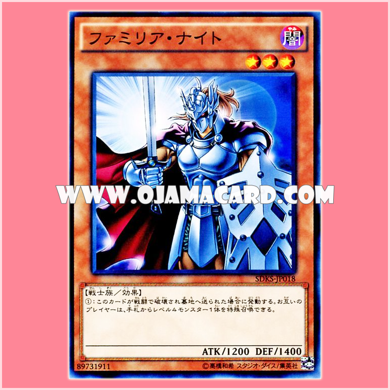 SDKS-JP018 : Familiar Knight (Common)