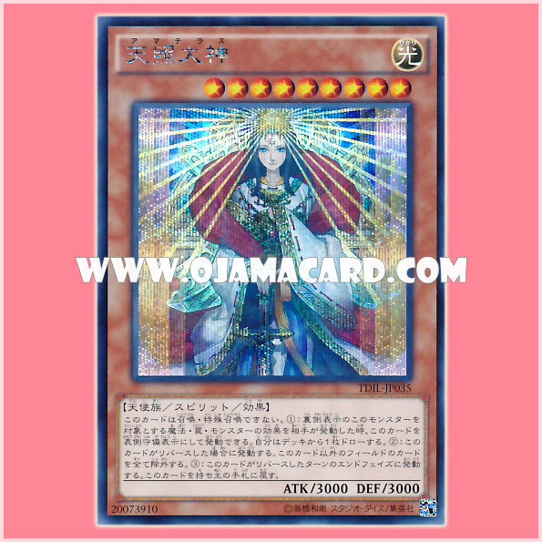 TDIL-JP035 : Amaterasu (Secret Rare)