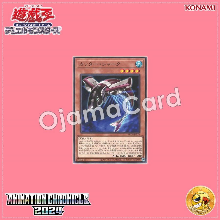 AC04-JP035 : Buzzsaw Shark / Cutter Shark (Common)