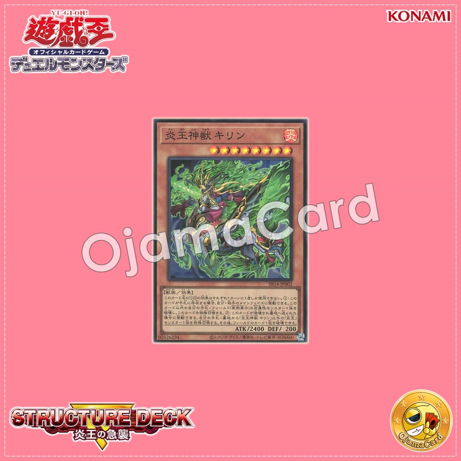 SR14-JP002 : Fire King High Avatar Kirin / Flame King God Beast Kirin (Super Rare)