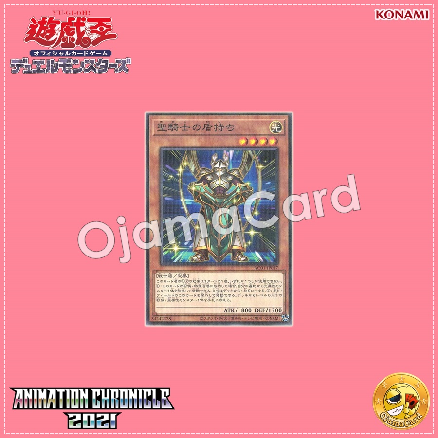 AC01-JP017 : Noble Knight's Shield-Bearer / Holy Knight's Shield-Bearer (Normal Parallel Rare)