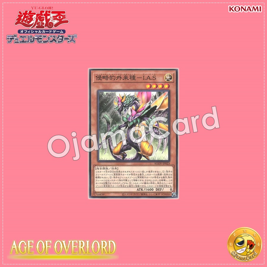 AGOV-JP023 : I.A.S. -Invasive Alien Species- / Invasive Alien Species - I.A.S (Common)