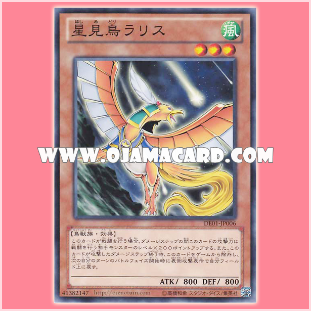 DE01-JP006 : Rallis the Star Bird / Rallis the Star-Gazing Bird (Common)