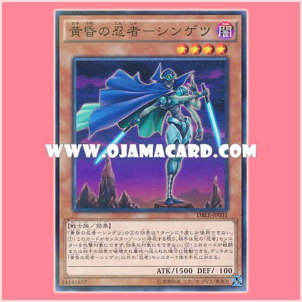 DBLE-JP031 : Twilight Ninja Shingetsu (Normal Parallel Rare)