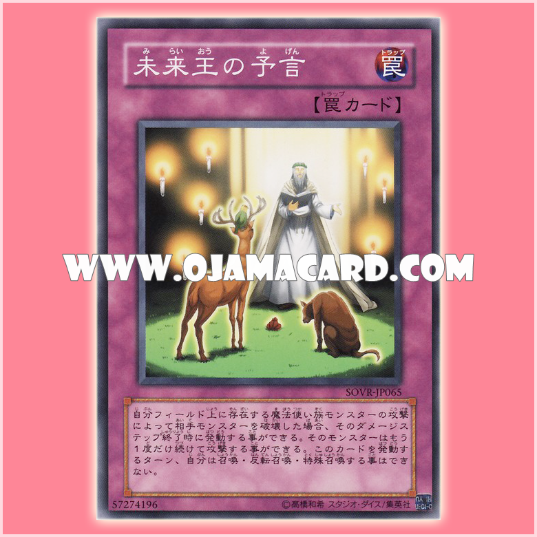 SOVR-JP065 : Enlightenment / Prophecy of a Future King (Common)