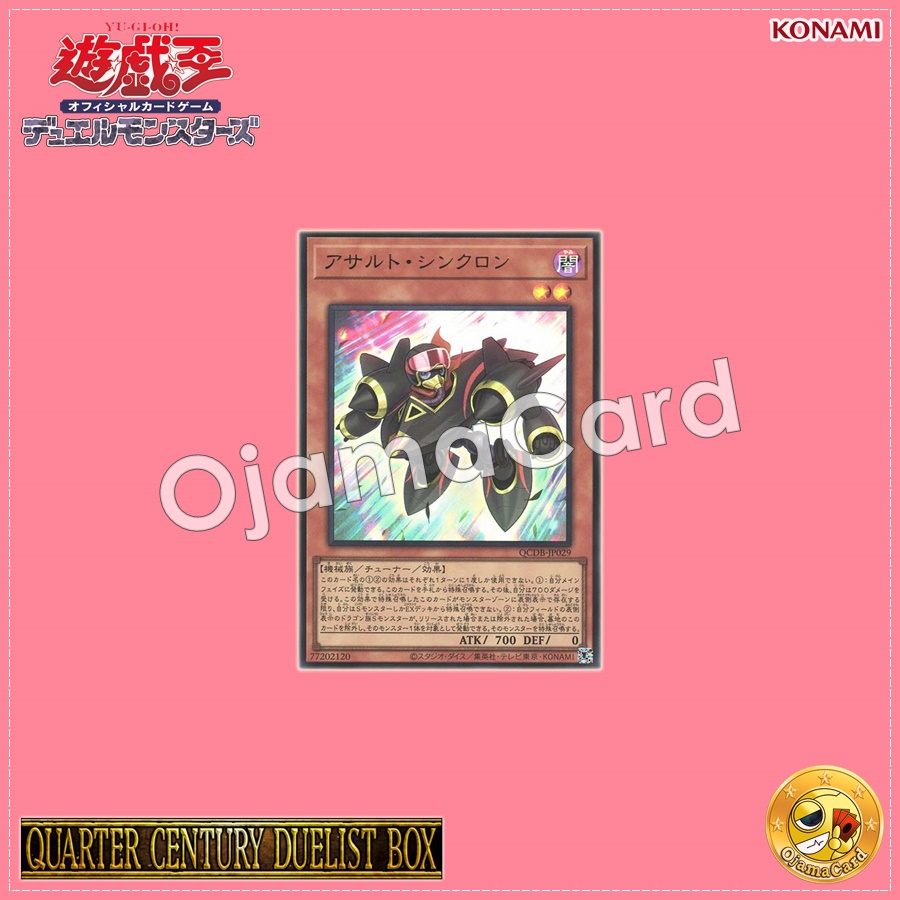 QCDB-JP029 : Assault Synchron (Ultra Rare)
