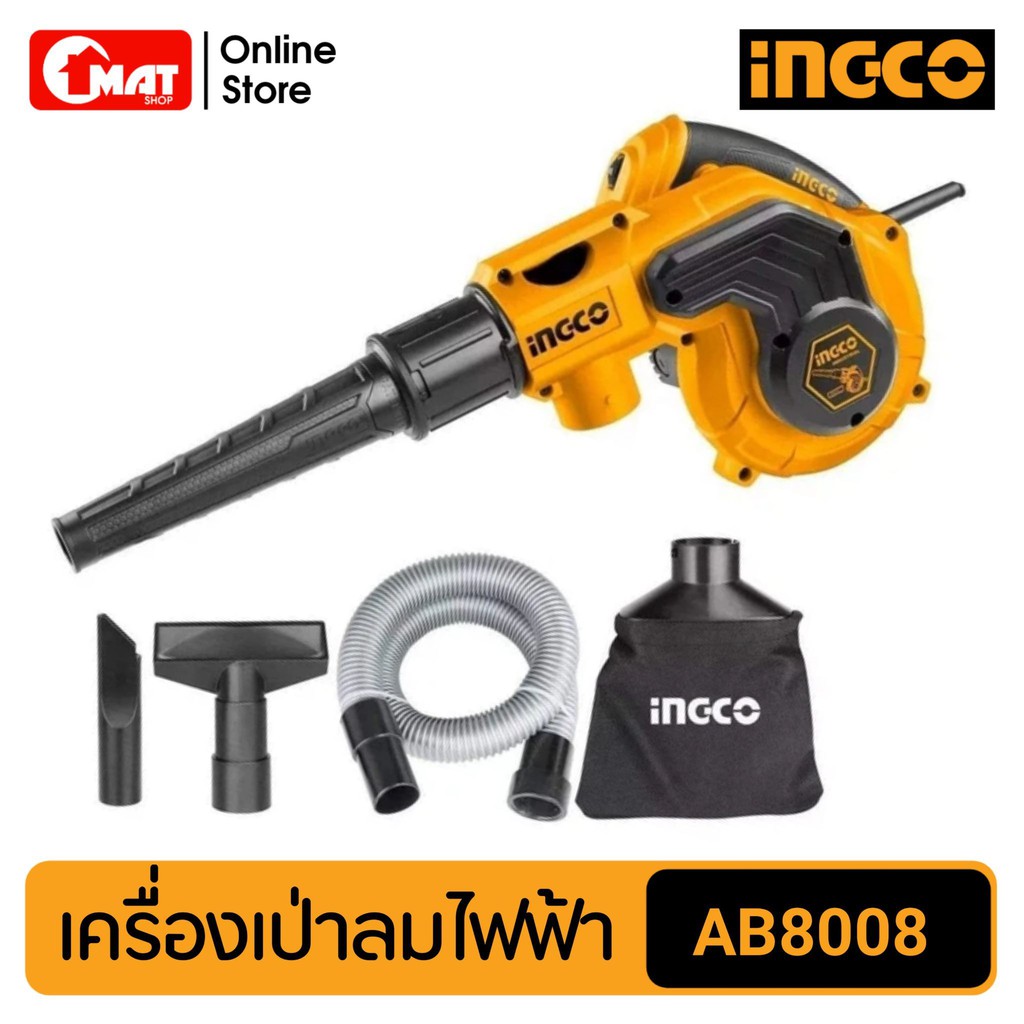 เครื่องเป่าลมไฟฟ้า 800w อิงโค่ AB8008 เหลืองดำ