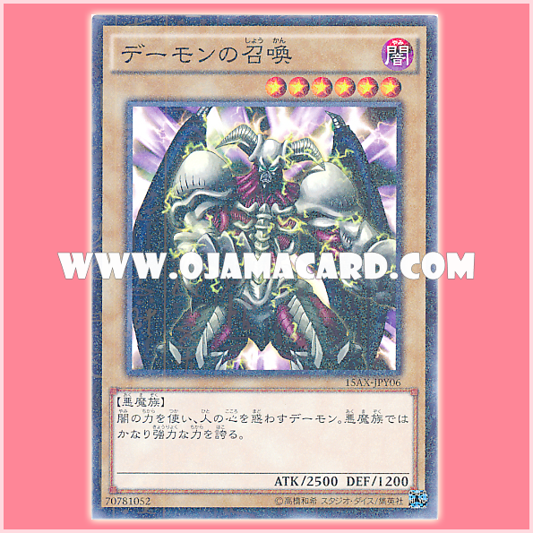 15AX-JPY06 : Summoned Skull / Demon's Summon (Millennium Rare)