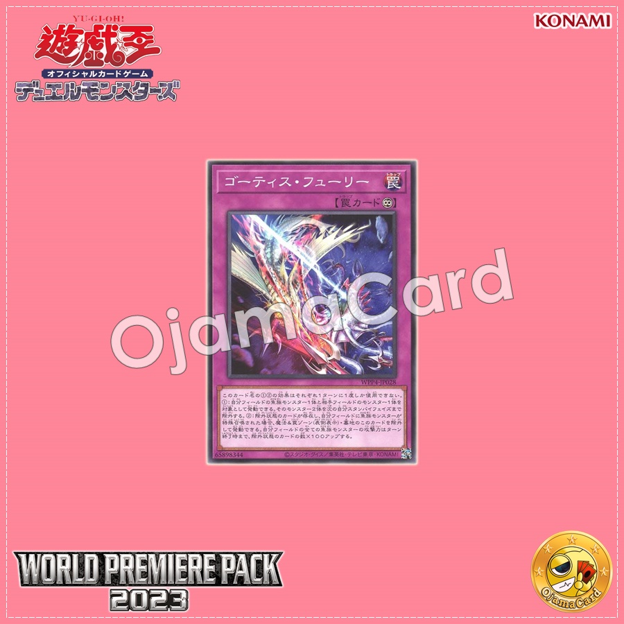 WPP4-JP028 : Ghoti Fury / Ghotis Fury (Common)