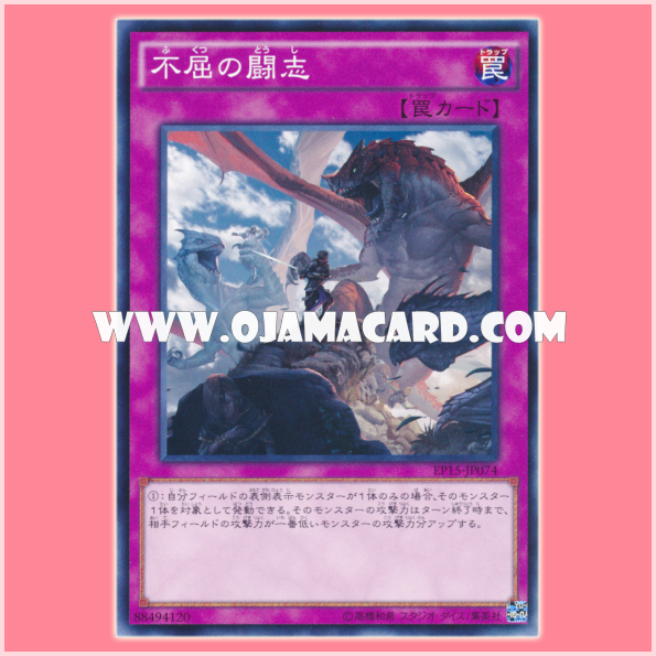 EP15-JP074 : Unbreakable Spirit (Common)