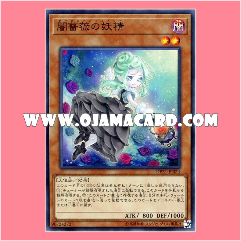 DP21-JP024 : Dark Rose Fairy (Super Rare)