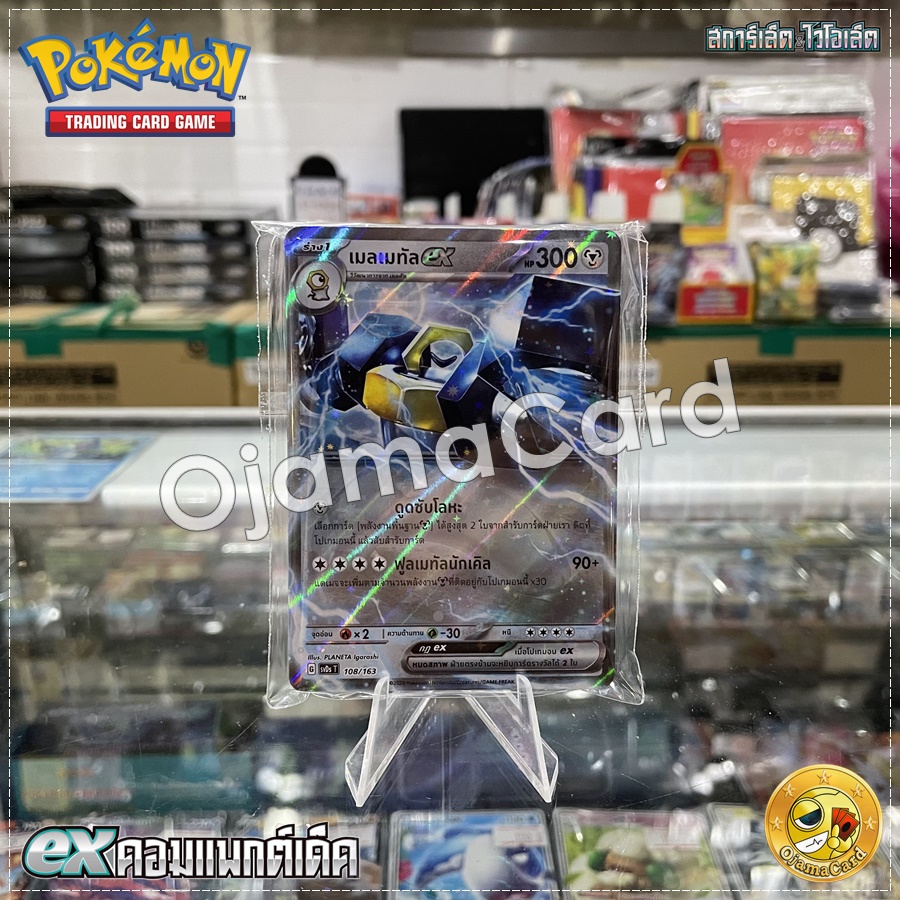 Pokémon TCG Scarlet & Violet (สการ์เล็ต & ไวโอเล็ต) — Starter Deck : ex คอมแพกต์เด็ค (เมลเมทัล ex) [SVDST]「1 Deck」