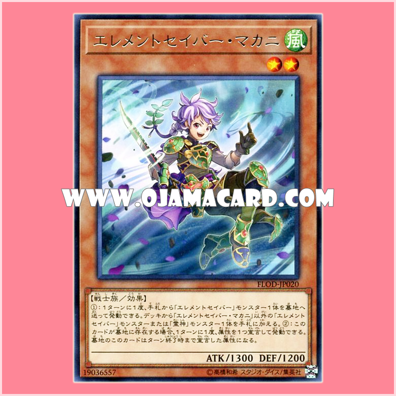 FLOD-JP020 : Elementsaber Makan (Rare)