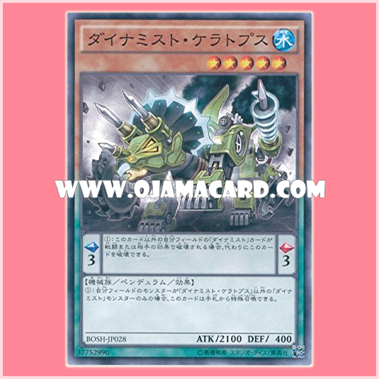 BOSH-JP028 : Dinomist Ceratops / Dynamist Ceratops (Common)