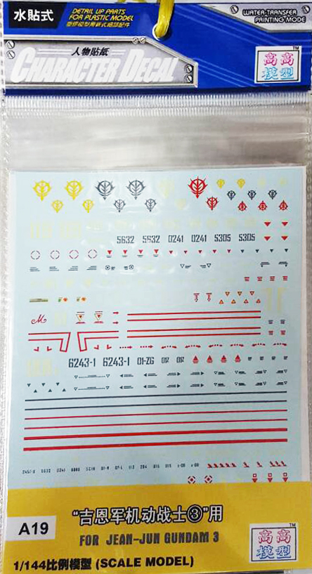 Decal JEAN JUN Gundam 3