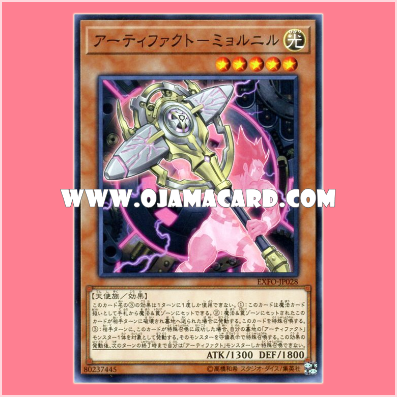 EXFO-JP028 : Artifact Mjolnir (Common)