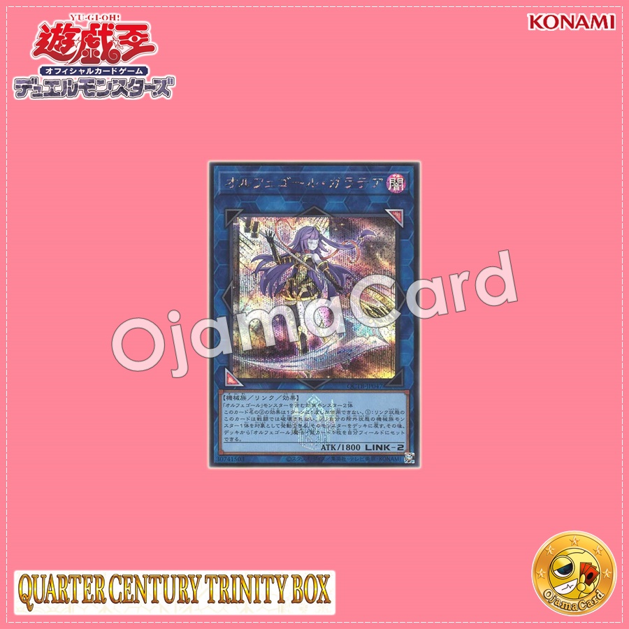QCTB-JP047 : Galatea, the Orcust Automaton / Orphegel Galatea (Secret Rare)