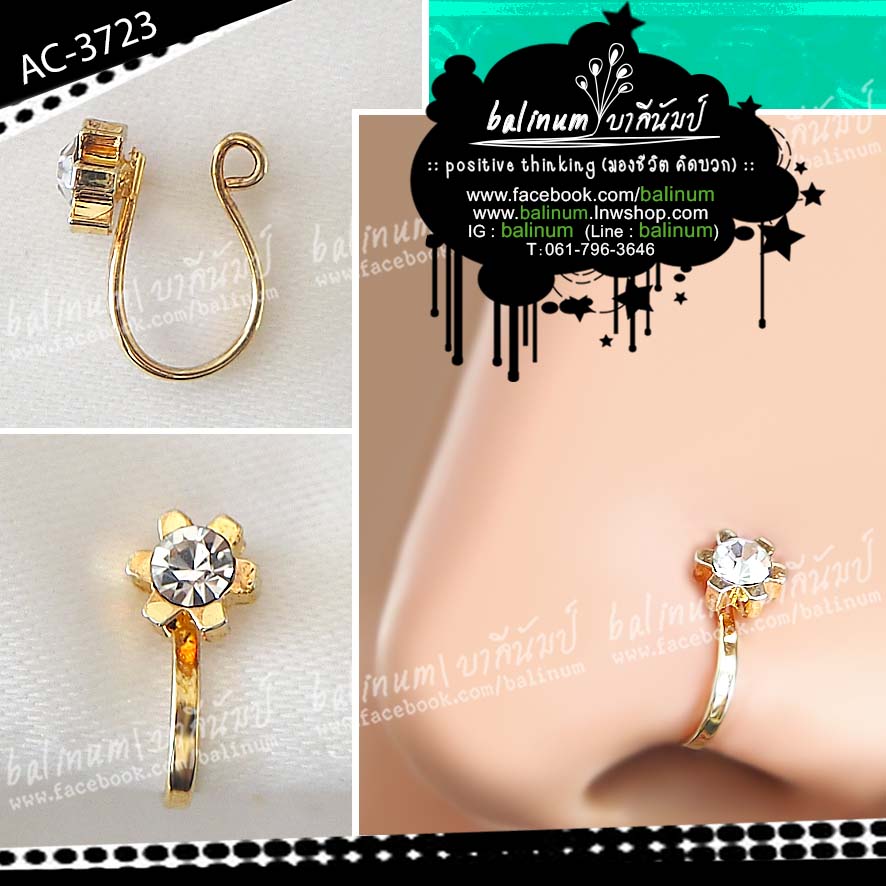 Indian Fake Nose Jewelry จิวจมูกอินเดียแบบหนีบ ประดับเพชร เล่นไฟระยิบระยับ ดูเก๋และสวยงามมากค่ะ ทอง (Gold)