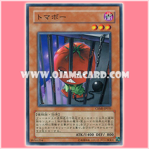 CRMS-JP031 : Inmato / Tomabo (Common)