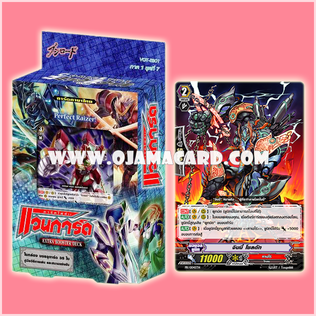 Extra Booster Deck : Comic Style Vol. 1 (VGT-EB01) ภาค 1 ชุดที่ 7 + PR/0045TH : จินนี่ โซลดัท (Genie Soldat)