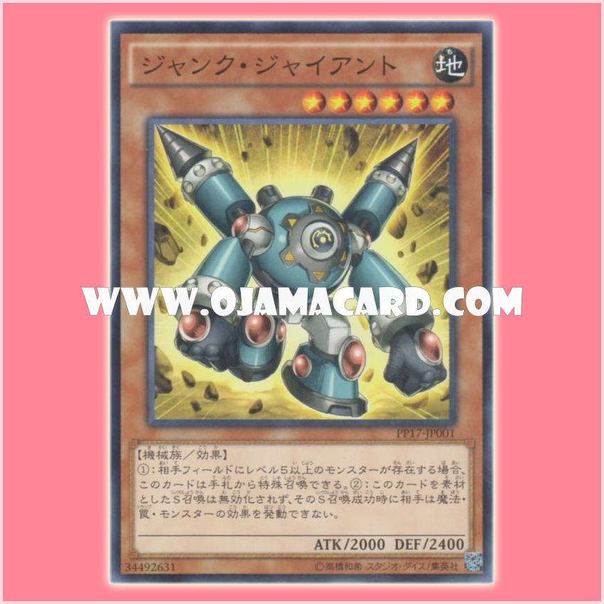 PP17-JP001 : Junk Giant (Common)