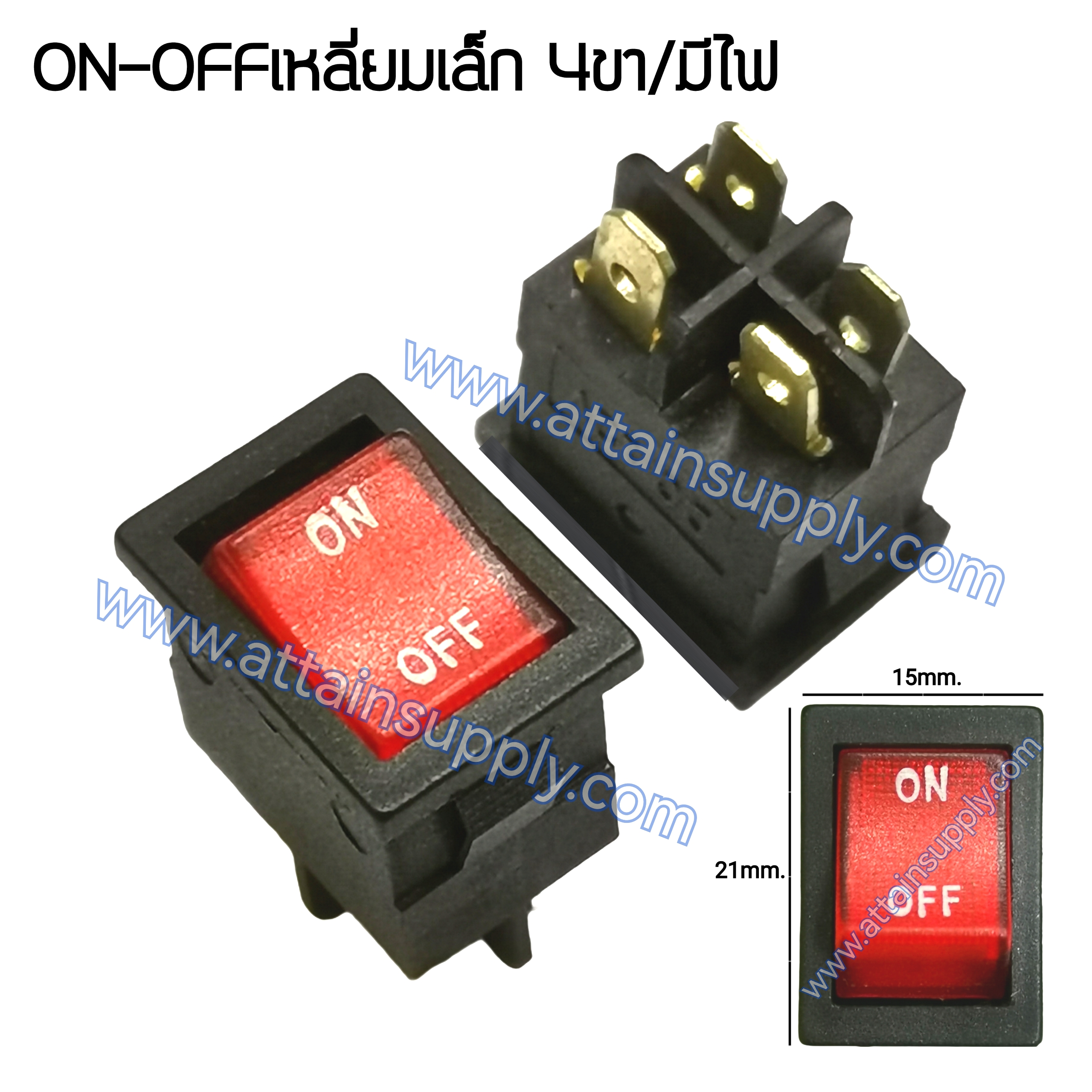 สวิทช์ ON-OFF เหลี่ยมเล็ก 12V./4ขา มีไฟ-สีแดง