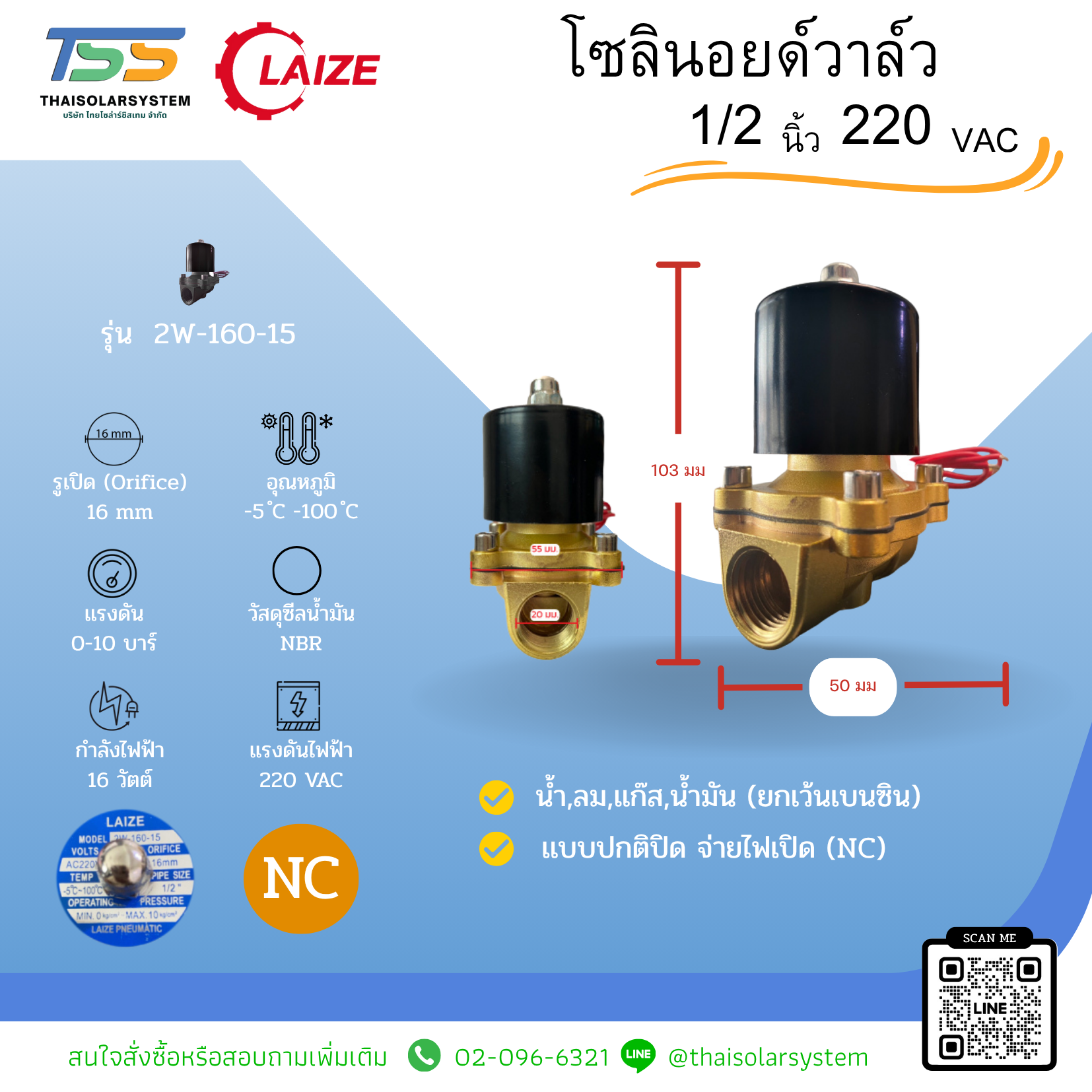 โซลินอยด์วาล์วทองเหลือง Solenoid Valve NC 220V AC 1/2"