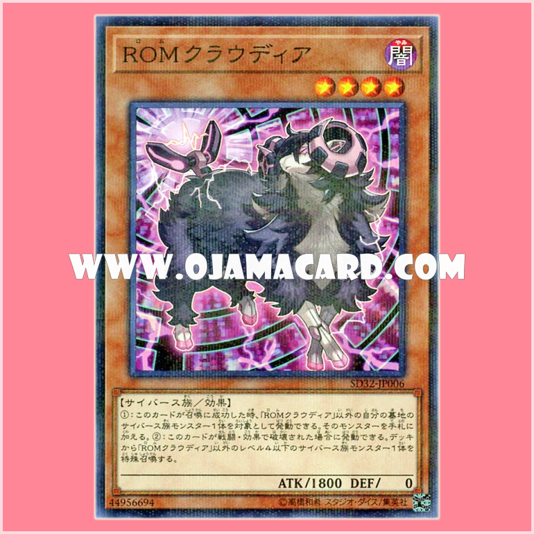 SD32-JP006 : ROM Cloudia (Normal Parallel Rare)